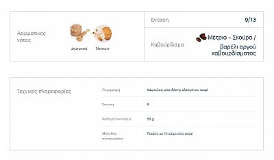 Lavazza Κάψουλες Αλουμινίου NCC - Epsresso Classico