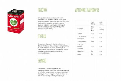 Canderel Stevia σε Sticks (130 Sticks)